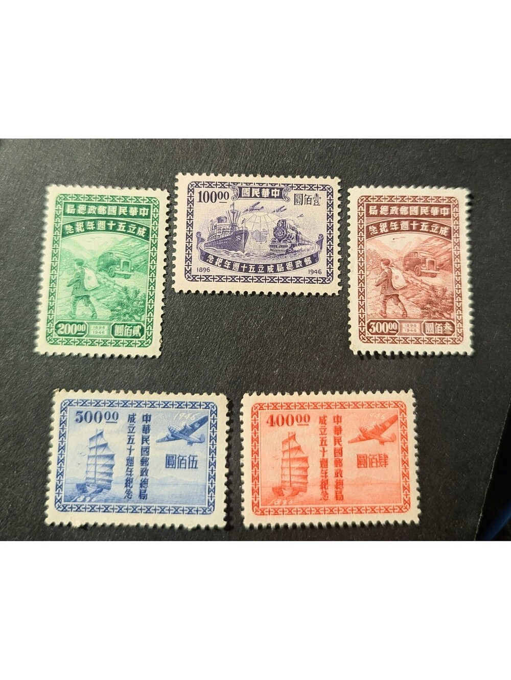 China 830-834 Full Set unmounted Mint/Never hinged MNH 1947 Postal
